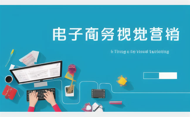 達內網絡營銷怎么樣？全面解析其優勢與發展方向
